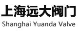 上海遠大閥門有限公司